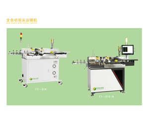 全自动双头沾锡机