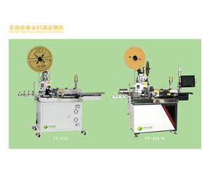 全自动单头打端沾锡机